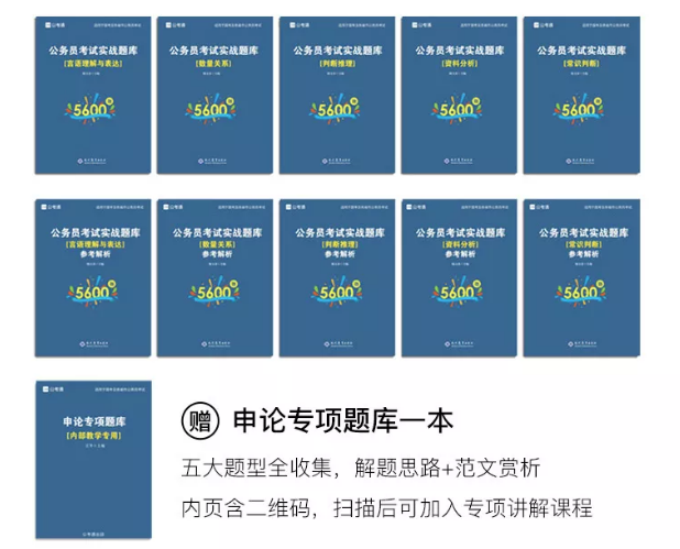 2020年國考下月24日筆試，現(xiàn)在復(fù)習(xí)還來得及嗎