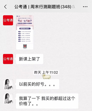 重磅:公考筆試線上課程無限學(xué),一年新課免費加! 重磅:公考筆試線上課程無限學(xué),一年新課免費加!